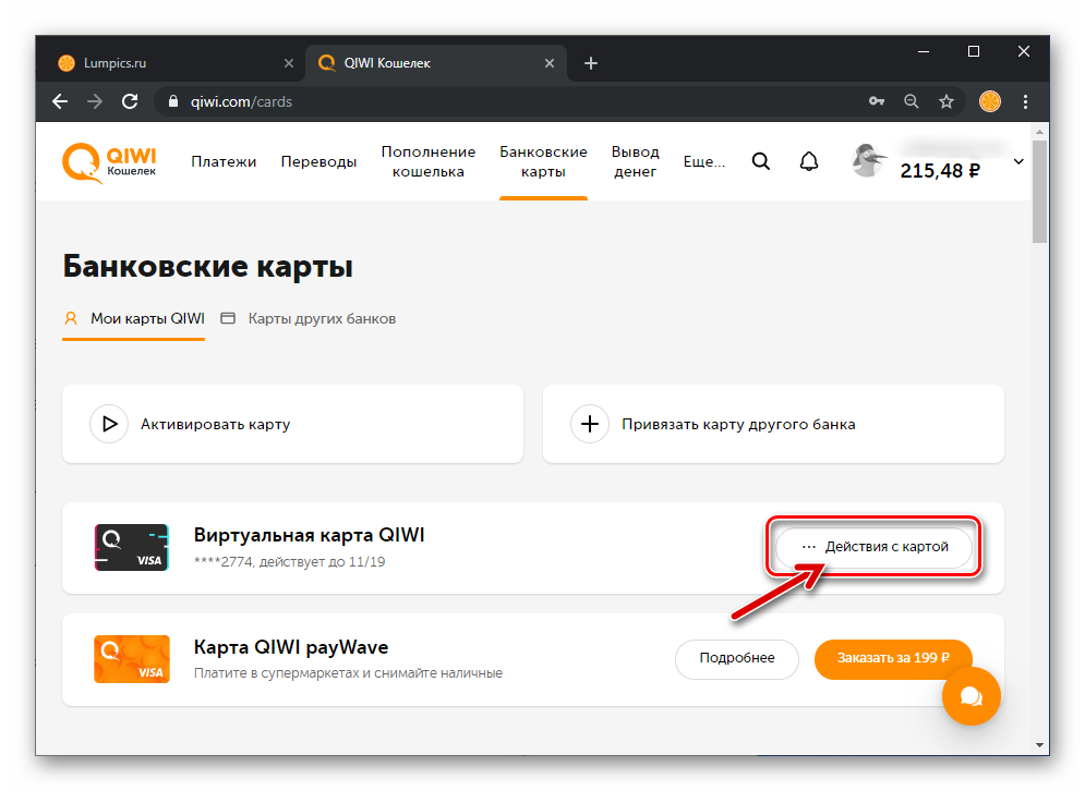 что такое реквизиты карты киви. Смотреть фото что такое реквизиты карты киви. Смотреть картинку что такое реквизиты карты киви. Картинка про что такое реквизиты карты киви. Фото что такое реквизиты карты киви