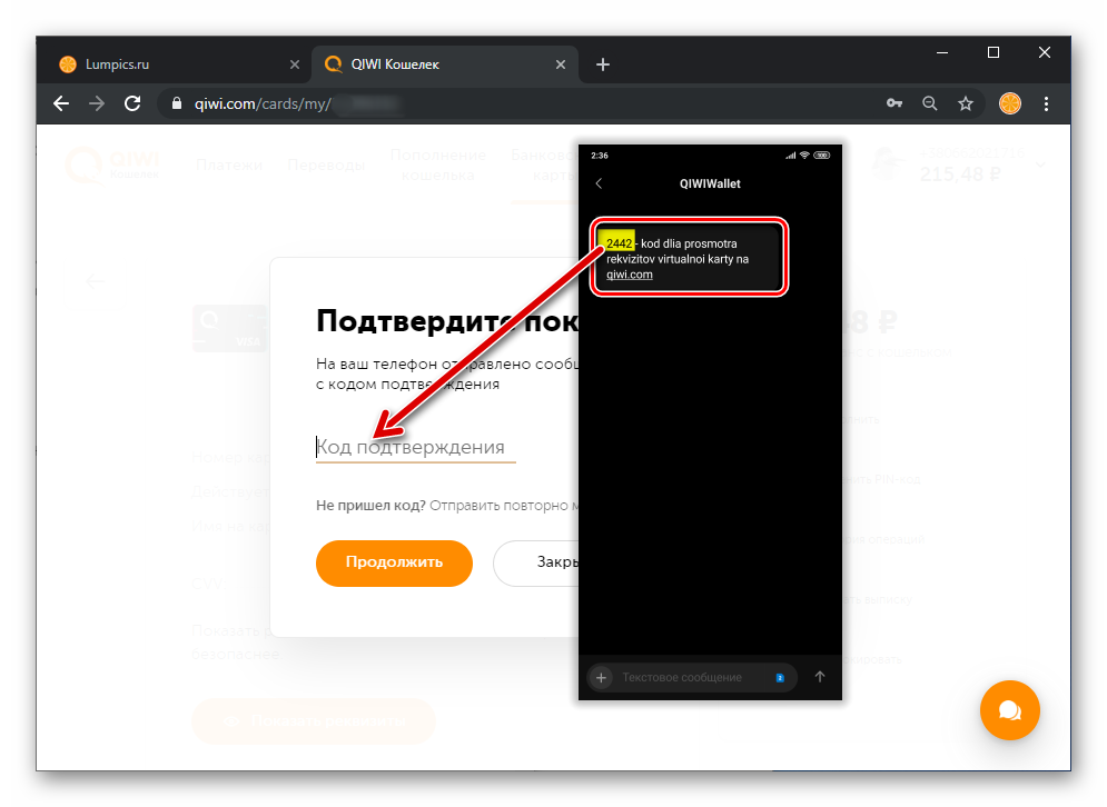 что такое реквизиты карты киви. Смотреть фото что такое реквизиты карты киви. Смотреть картинку что такое реквизиты карты киви. Картинка про что такое реквизиты карты киви. Фото что такое реквизиты карты киви