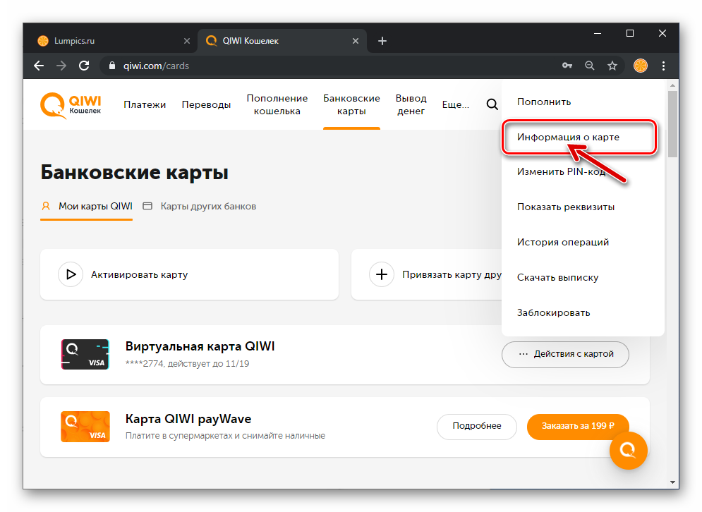 что такое реквизиты карты киви. Смотреть фото что такое реквизиты карты киви. Смотреть картинку что такое реквизиты карты киви. Картинка про что такое реквизиты карты киви. Фото что такое реквизиты карты киви