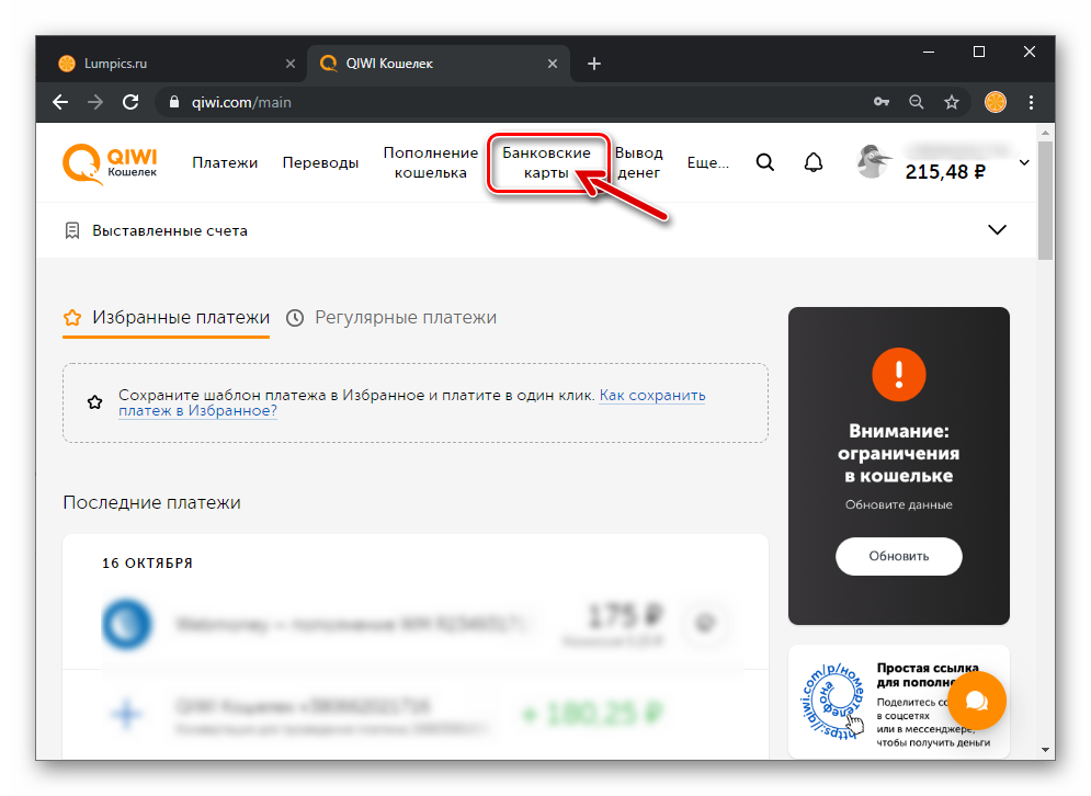 что такое реквизиты карты киви. Смотреть фото что такое реквизиты карты киви. Смотреть картинку что такое реквизиты карты киви. Картинка про что такое реквизиты карты киви. Фото что такое реквизиты карты киви