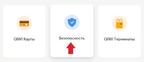 как поменять номер в киви кошельке через приложение. Смотреть фото как поменять номер в киви кошельке через приложение. Смотреть картинку как поменять номер в киви кошельке через приложение. Картинка про как поменять номер в киви кошельке через приложение. Фото как поменять номер в киви кошельке через приложение