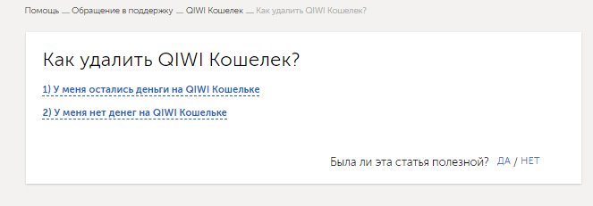как поменять номер в киви кошельке через приложение. Смотреть фото как поменять номер в киви кошельке через приложение. Смотреть картинку как поменять номер в киви кошельке через приложение. Картинка про как поменять номер в киви кошельке через приложение. Фото как поменять номер в киви кошельке через приложение