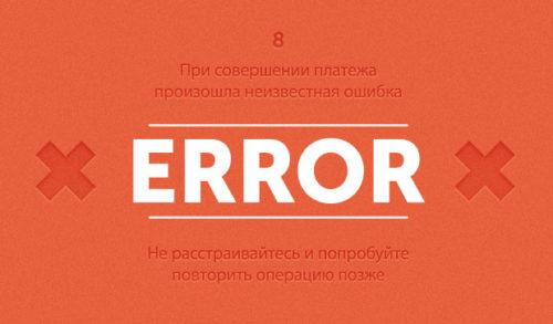 Qiwi токен не прошел проверку код ошибки 403