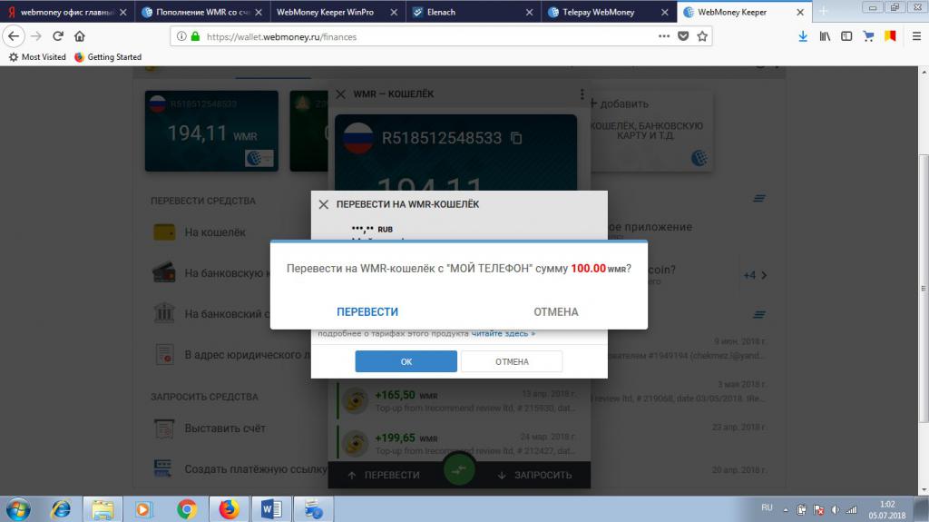 как пополнить счет вебмани через телефон. Смотреть фото как пополнить счет вебмани через телефон. Смотреть картинку как пополнить счет вебмани через телефон. Картинка про как пополнить счет вебмани через телефон. Фото как пополнить счет вебмани через телефон