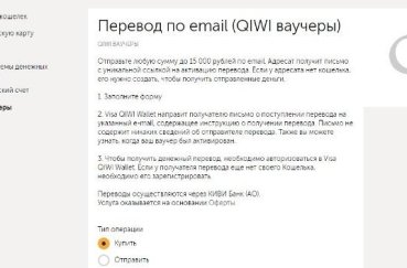 Что такое киви ваучер. Смотреть фото Что такое киви ваучер. Смотреть картинку Что такое киви ваучер. Картинка про Что такое киви ваучер. Фото Что такое киви ваучер