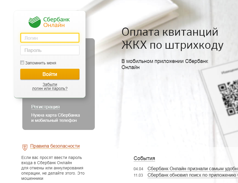Авторизация