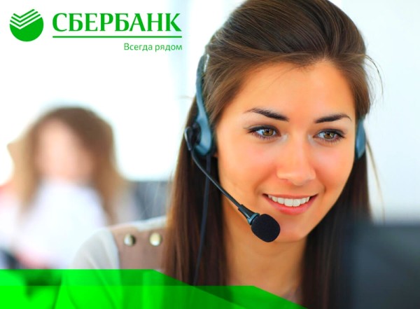Как узнать номер своей карты сбербанка через 900