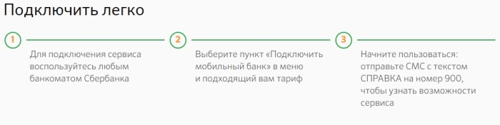 как узнать оплачен ли мобильный банк сбербанка. kak uznat podklyuchen li mobilnyj bank ot sberbanka2. как узнать оплачен ли мобильный банк сбербанка фото. как узнать оплачен ли мобильный банк сбербанка-kak uznat podklyuchen li mobilnyj bank ot sberbanka2. картинка как узнать оплачен ли мобильный банк сбербанка. картинка kak uznat podklyuchen li mobilnyj bank ot sberbanka2.