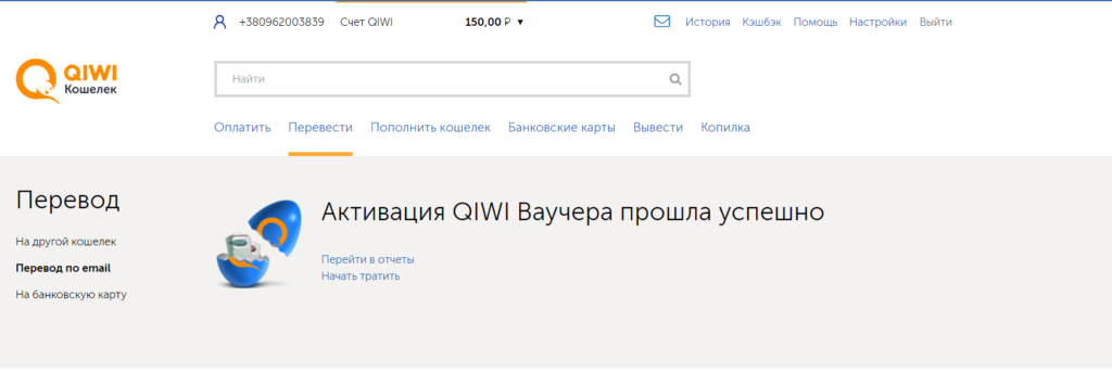 Что такое киви ваучер. Смотреть фото Что такое киви ваучер. Смотреть картинку Что такое киви ваучер. Картинка про Что такое киви ваучер. Фото Что такое киви ваучер