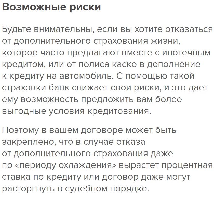 Как Вернуть Страховку Если Продал Машину