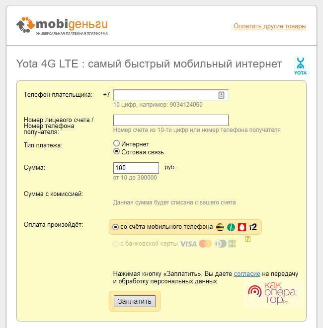 как положить деньги со счета на телефон на другой телефон. Смотреть фото как положить деньги со счета на телефон на другой телефон. Смотреть картинку как положить деньги со счета на телефон на другой телефон. Картинка про как положить деньги со счета на телефон на другой телефон. Фото как положить деньги со счета на телефон на другой телефон