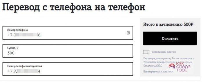 как положить деньги со счета на телефон на другой телефон. Смотреть фото как положить деньги со счета на телефон на другой телефон. Смотреть картинку как положить деньги со счета на телефон на другой телефон. Картинка про как положить деньги со счета на телефон на другой телефон. Фото как положить деньги со счета на телефон на другой телефон