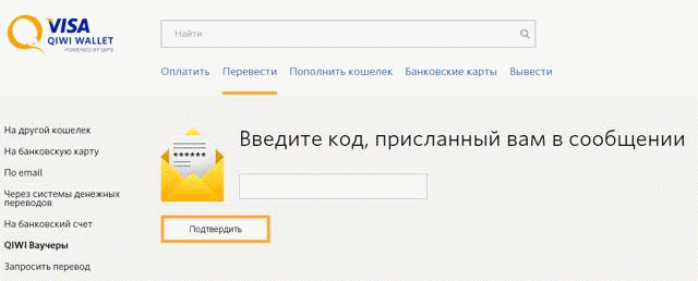 Что такое киви ваучер. Смотреть фото Что такое киви ваучер. Смотреть картинку Что такое киви ваучер. Картинка про Что такое киви ваучер. Фото Что такое киви ваучер