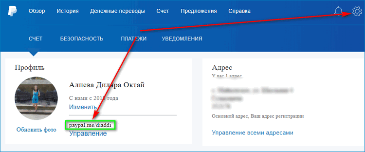 как положить деньги на свой счет paypal. Смотреть фото как положить деньги на свой счет paypal. Смотреть картинку как положить деньги на свой счет paypal. Картинка про как положить деньги на свой счет paypal. Фото как положить деньги на свой счет paypal