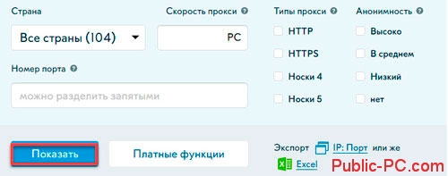 что такое прокси соединение. 2 4. что такое прокси соединение фото. что такое прокси соединение-2 4. картинка что такое прокси соединение. картинка 2 4. Блочный редактор писем, готовые шаблоны email, формы подписки и автоматизация. Запускайте email-рассылки, чтобы быть на связи со своими клиентами.