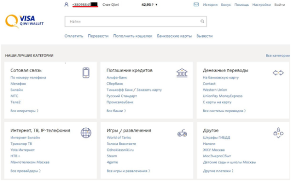 как поменять номер в киви кошельке через приложение. Смотреть фото как поменять номер в киви кошельке через приложение. Смотреть картинку как поменять номер в киви кошельке через приложение. Картинка про как поменять номер в киви кошельке через приложение. Фото как поменять номер в киви кошельке через приложение