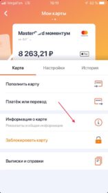 информация о карте