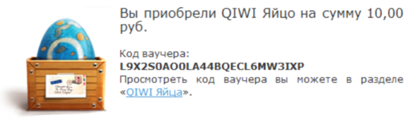 Что такое киви ваучер. Смотреть фото Что такое киви ваучер. Смотреть картинку Что такое киви ваучер. Картинка про Что такое киви ваучер. Фото Что такое киви ваучер