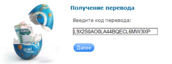 Что такое киви ваучер. Смотреть фото Что такое киви ваучер. Смотреть картинку Что такое киви ваучер. Картинка про Что такое киви ваучер. Фото Что такое киви ваучер