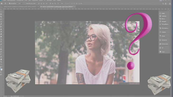 Стоит ли покупать уроки фотошопа