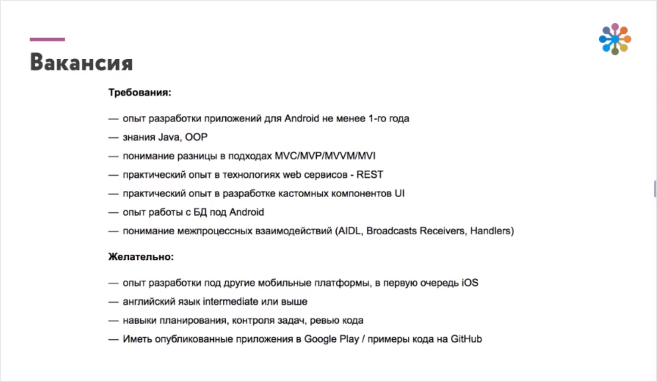 Как стать Android-разработчиком: с нуля до публикации приложения на Google Play