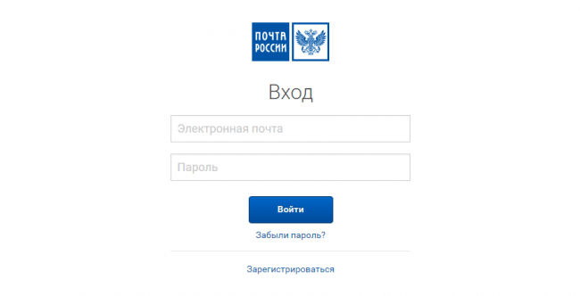 Личный кабинет Почты России: регистрация, вход, функции для юридических, физических лиц, сервис отправки писем и посылок