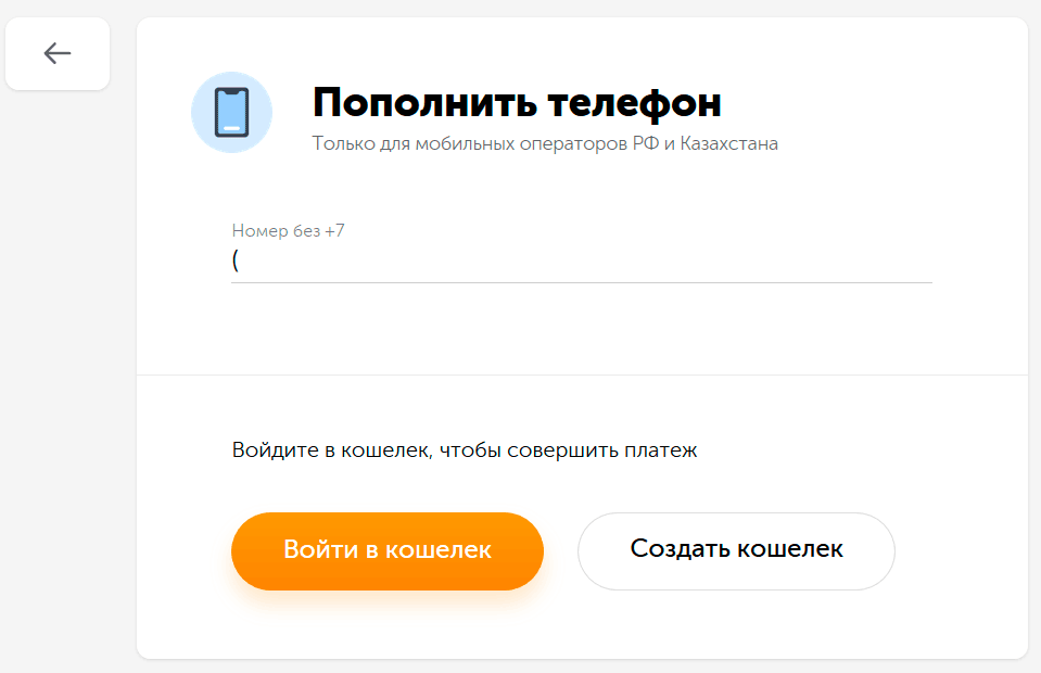 Пополнить кз