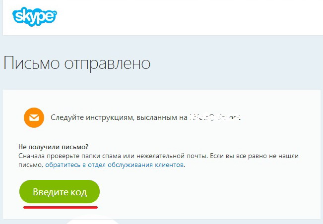 Как войти в скайп со старой учетной записью на виндовс 7 если он заблокирован