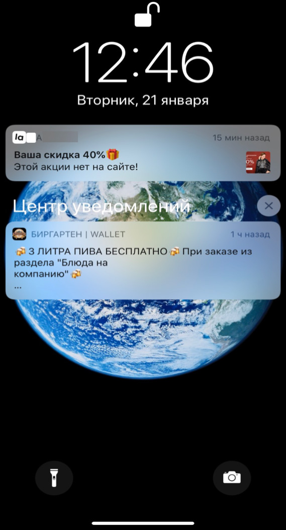 Дисконтные виртуальные карты - приложения для скидочных карт