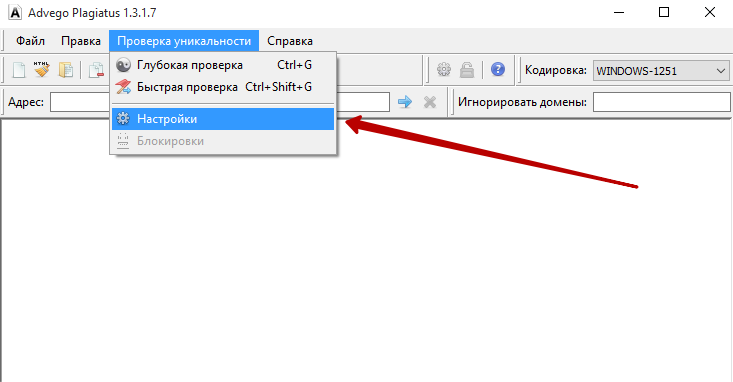 Как пользоваться Advego Plagiatus правильно, подробно