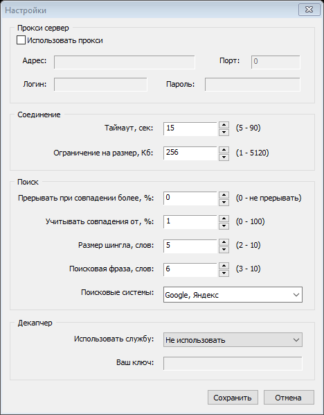 Как пользоваться Advego Plagiatus правильно, подробно
