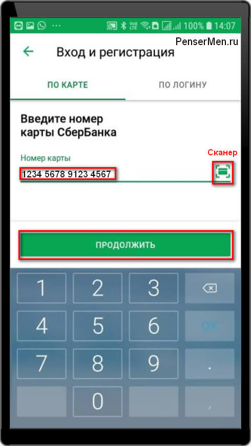 Как зарегистрироваться в сбербанк онлайн через компьютер самостоятельно