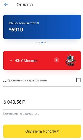 ЛК Тинькофф + карта банка Восточный = 5% кэшбэка за ЖКХ