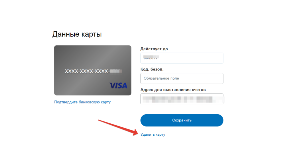В paypal не привязывается карта почему