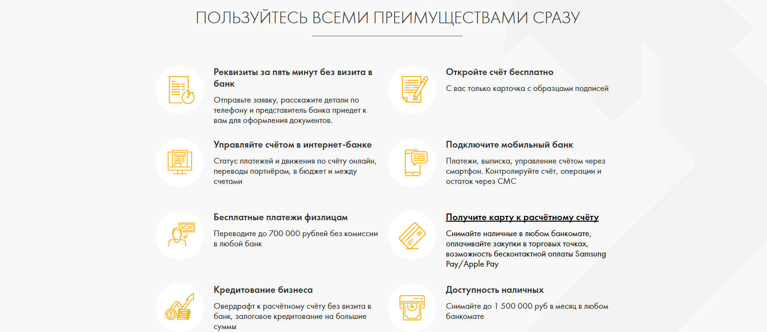 Зарплатный проект в райффайзенбанке плюсы и минусы