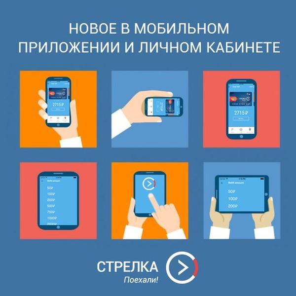 Как узнать баланс карты стрелка с телефона билайн