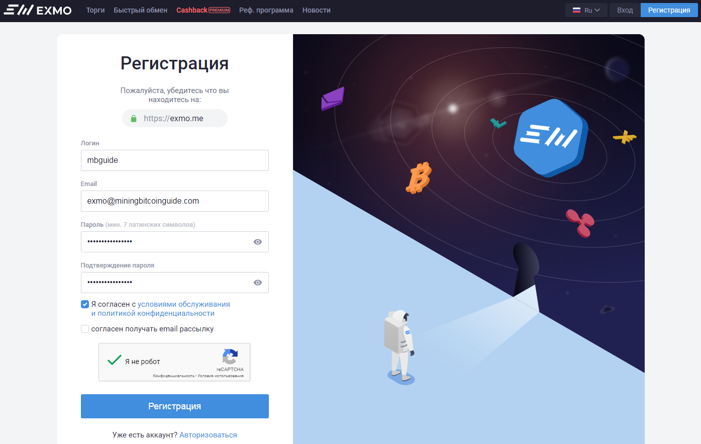 Пополнение биткоин. EXMO.me биржа. EXMO инструкция.