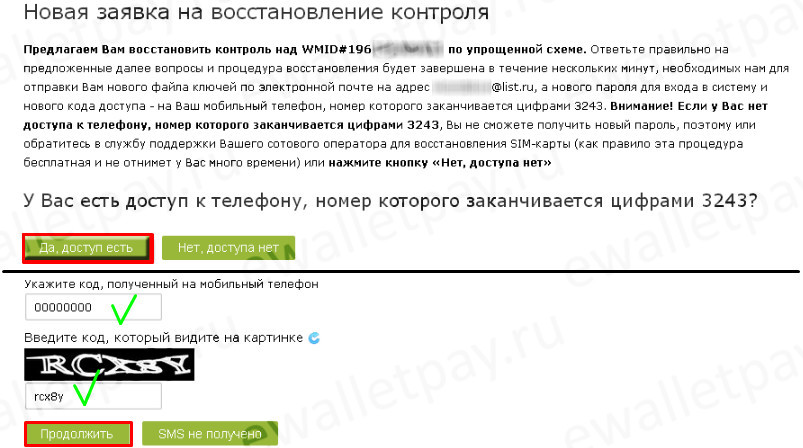 Что делать если продал карту и не можешь восстановить.