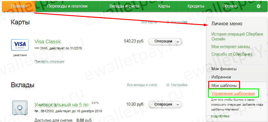Сбер спасибо как переводить бонусы в рубли. Сбер спасибо перевести в деньги. Бонусы Сбербанка перевести в деньги. Бонусы спасибо перевести на другую карту. Сбер спасибо как перевести бонусы в деньги на карту.