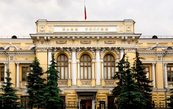 Центральный банк Российской Федерации