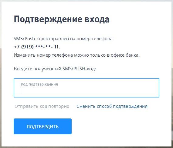 ВТБ 24 Онлайн личный кабинет — вход , регистрация, способы восстановления пароля