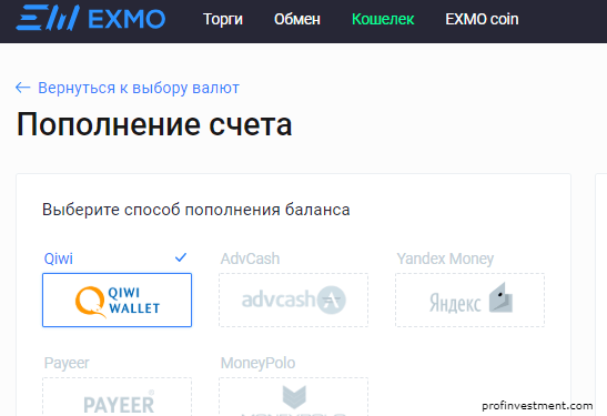Пополнить биткоин кошелек
