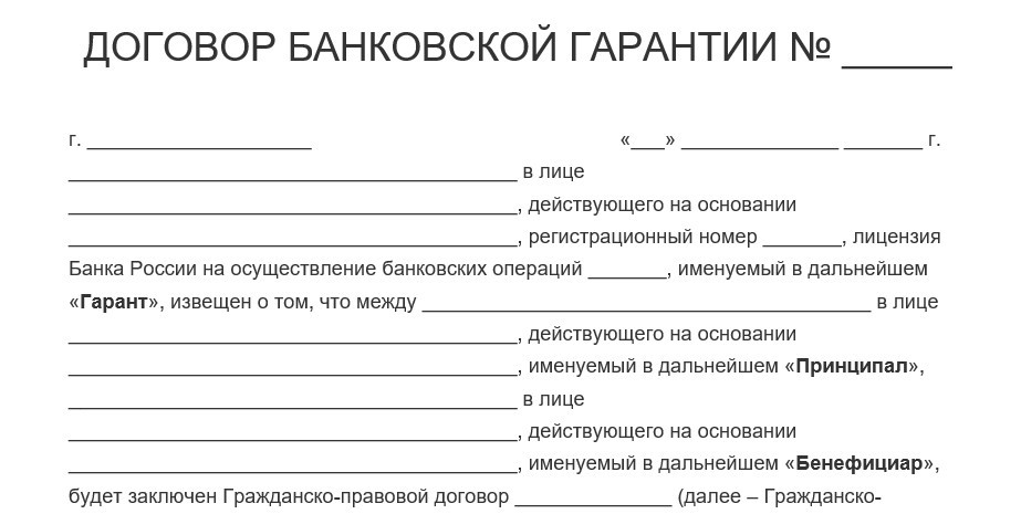 Требование по банковской гарантии образец