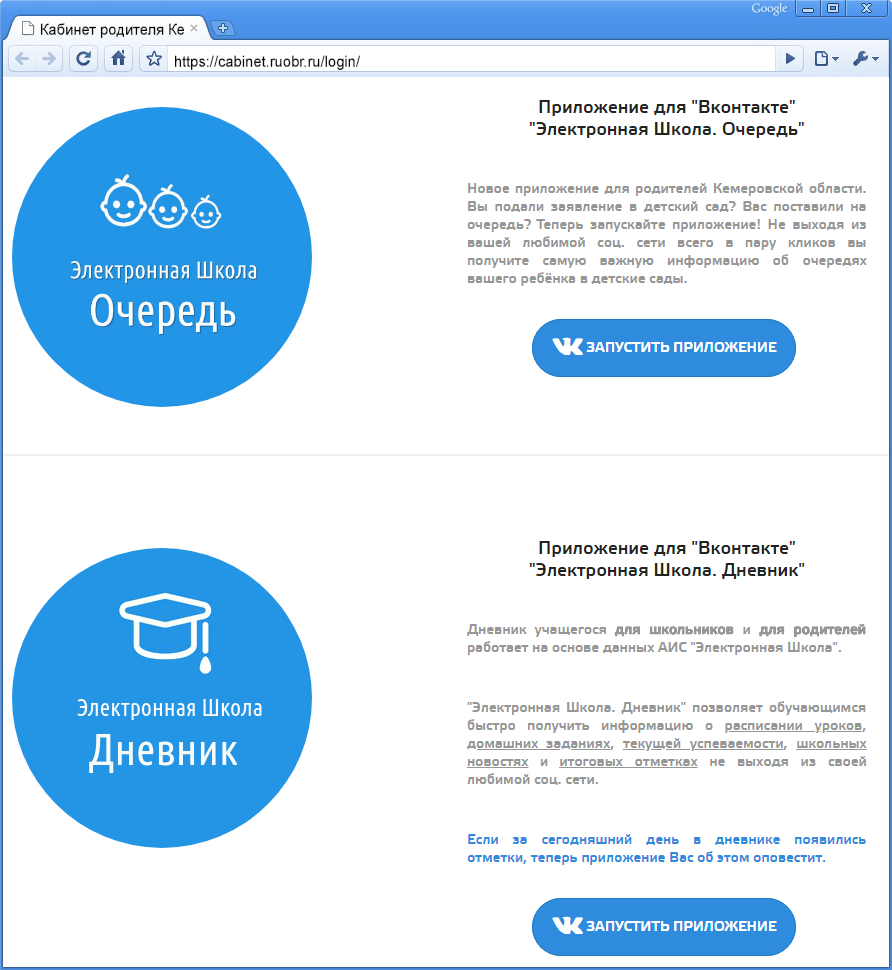 Личный кабинет гражданина Кемеровской области — вход и регистрация в Руобр