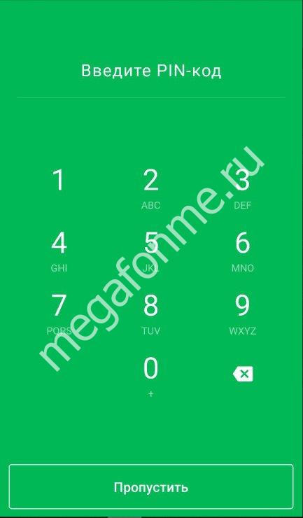 Потерял телефон как войти в личный кабинет мегафон