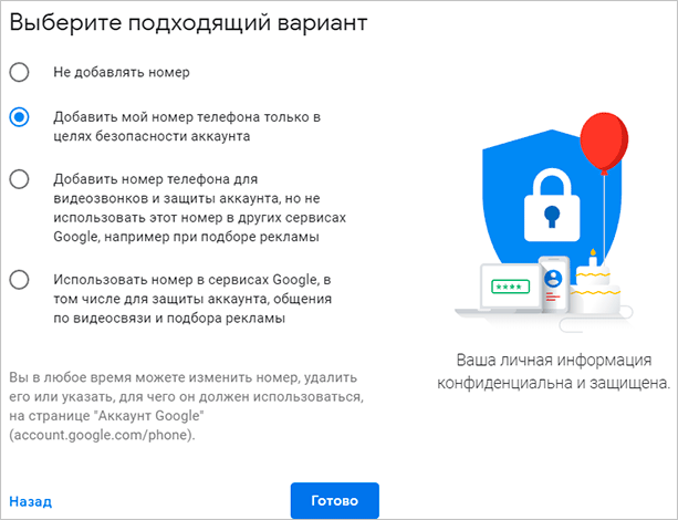 Gmail безопасность аккаунта. Гугл почта Назначение сервиса.