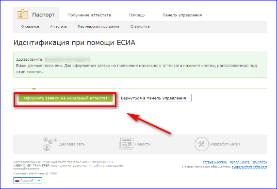 Восстановить аттестат о среднем образовании через госуслуги. Как открыть аттестат через госуслуги. Как восстановить аттестат через госуслуги. Как вводить серию и номер аттестата в госуслугах.