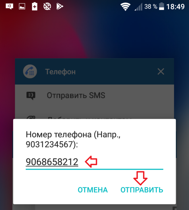 Как отправить apk файл на другой телефон