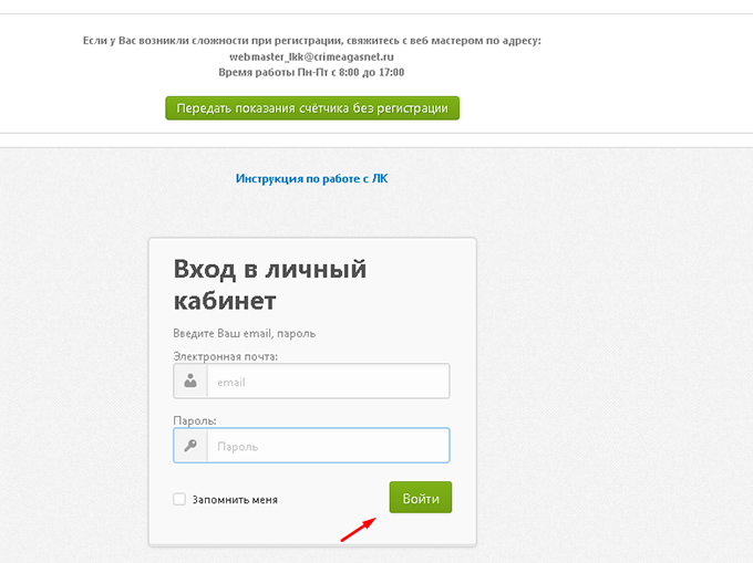 Газ не лицевой счет