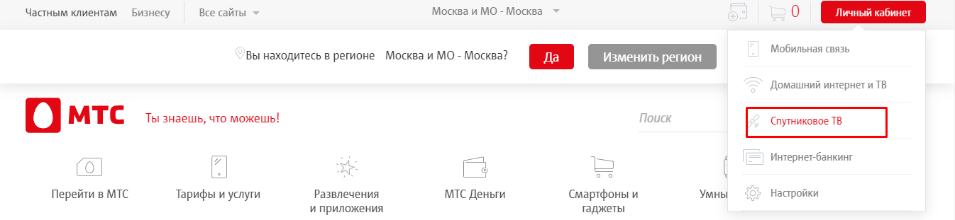 Как войти в личный кабинет мтс роутера без пароля